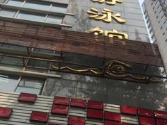 -特佳游泳馆(特佳中心店)