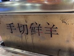 -宝记烧烤·碳锅羊肉·羊蝎子火锅·夜食社(文体路创始店)