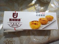 -五福西点(NO.36中山北路店)