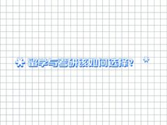 -新航道雅思托福·留学·考研培训(人民广场校区)