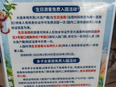 -大连森林动物园