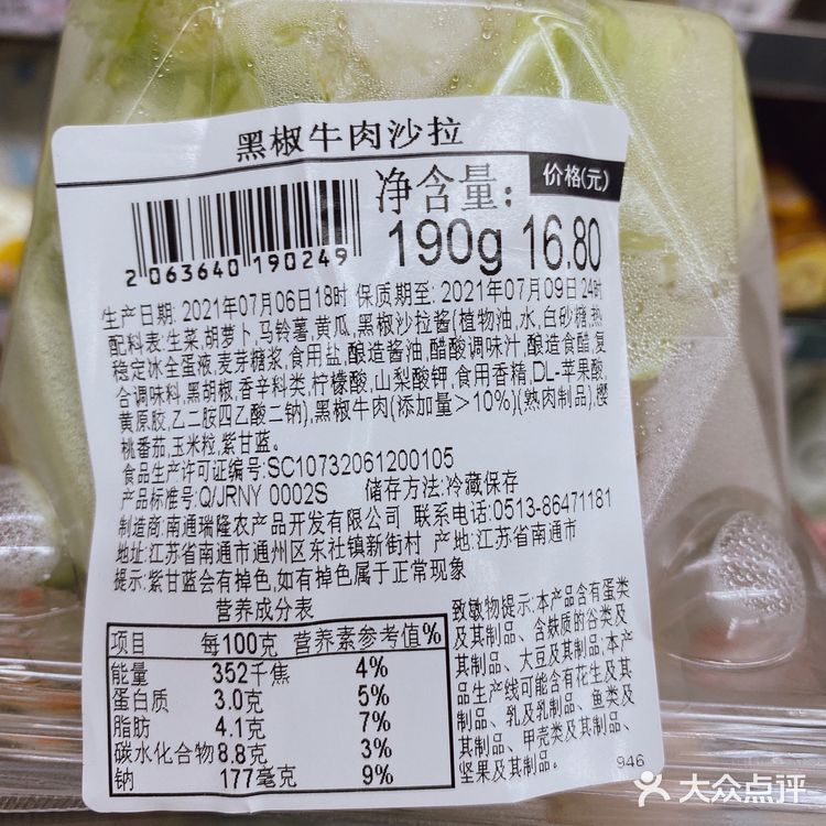 超有爱的便利店沙拉大集合😘👏✅