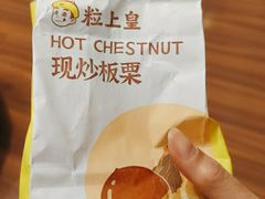 -粒上皇(天丰利市场店)