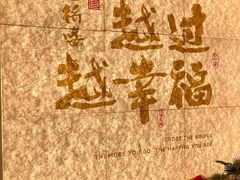 -芸南道·过桥米线(昆明老街旗舰店)