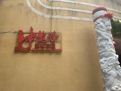 -三亚海棠湾南田温泉神龙谷