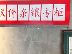 -飨府.老淮面馆.自营(清河路店)