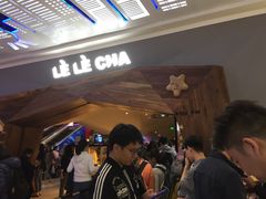 -LELECHA乐乐茶(上海五角场万达广场店)