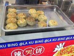 -辣哭饼(七宝老街店)