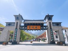 -青峰峡国家森林公园