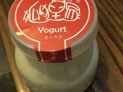 -狐狸家·酸奶酪专门店(平江路店)