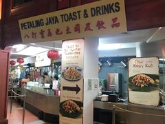 -马来西亚美食街