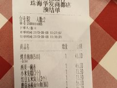 -西贝(华发商都店)