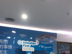 -美可普口腔医院(宝龙标杆店)