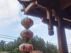 -悦硒楼·新派恩施菜