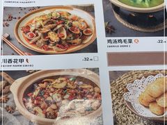 -川堂风·跷脚牛肉·乐山爆炒(宝山日月光店)