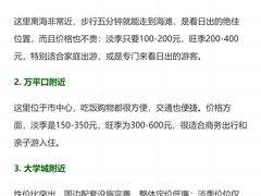 -巧克力渔家.小船海鲜胶东菜(三浴场店)