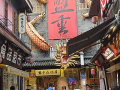 -盟重烧烤(高正街店)