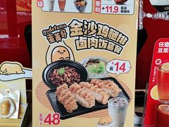 -永和大王(巨峰路店)