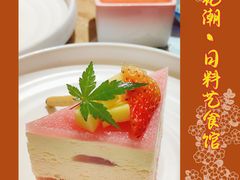-花潮料理艺食馆(世欧广场店)