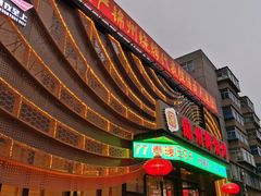 门面-锦州御烧烤·形象店(人民街店)