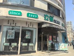 -玖鲜小笼(中山广场店)