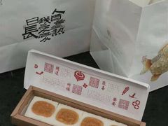 -阮大兴糕团(滨江宝龙店)