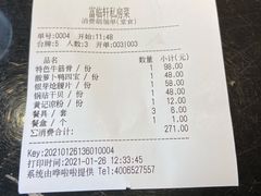 账单-富临轩私房菜(集庆门大街店)