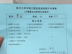 -四川大学华西口腔医院(华西院区)