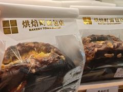 -烘焙町面包店(西四店)
