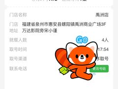 -宋小谨(惠安禹洲店)