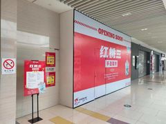 -宝龙广场(蓬莱区)