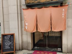 -翔峰炭火鳗鱼(悦泰街里公寓店)