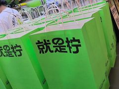 -Yes Lemon就是柠·手打柠檬茶(苏州中心一店)