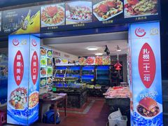 -友强·23年特色海鲜大排档(厦门店)
