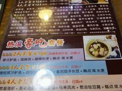 菜单-热浪岛马来餐厅