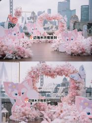 -迈瑞米求婚策划(静安店)