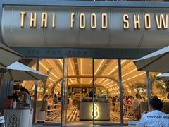 -太食獸泰式茶餐厅(艾尚天地店)