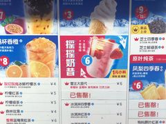 -蜜雪冰城(南禅寺2店)