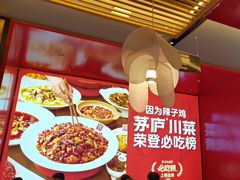 -茅庐川菜(烟台万象汇店)