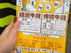 -老day牛杂(官也街总店)