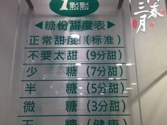 -1点点(温州府前店)