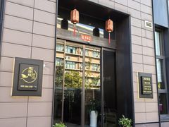 -酒蜻蜓·庭院私房菜(天元东路店)