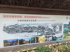 -乌镇东栅景区