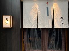 -杉海和牛烧肉海鲜自助(会展城店)