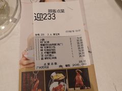 账单-稻香酒家(天河城店)