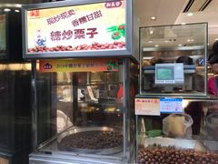 门面-上海市长春食品商店(淮海中路店)
