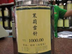 -张一元(总店)