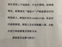 -广州市正骨医院