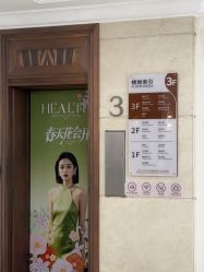 -禾丽康美医疗美容医院
