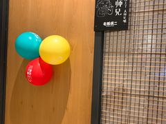 -老板很二(吉大店)